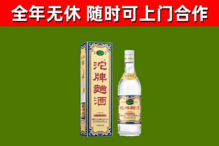 昆明回收沱牌曲酒
